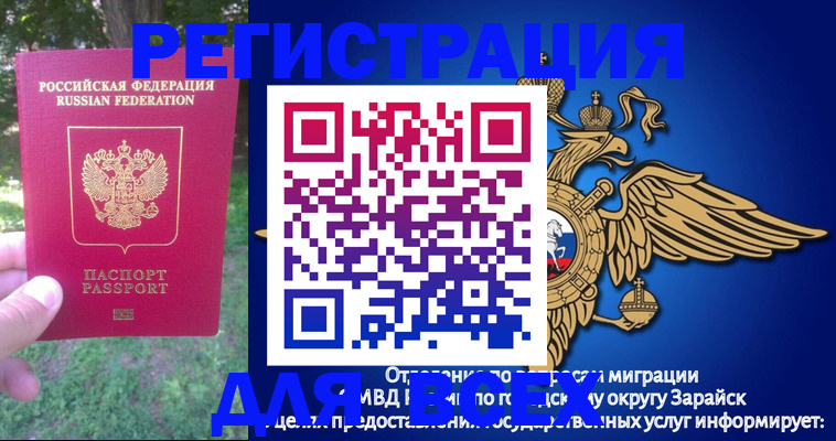 прописка для кредита в Аше