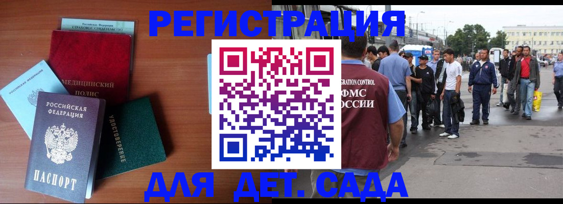 временная регистрация госуслуги в Аше